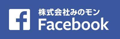 株式会社みのモン 公式facebookページ